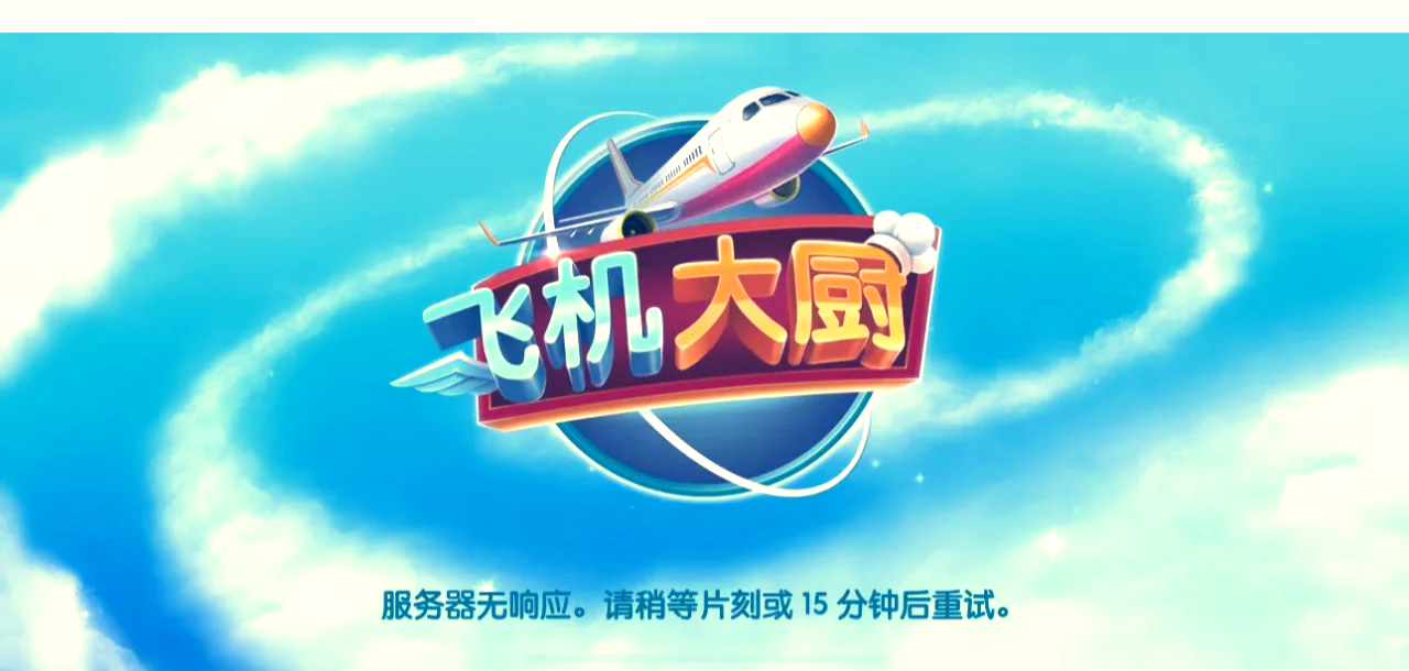 飞机加速器苹果版-飞机加速器苹果版服务代码