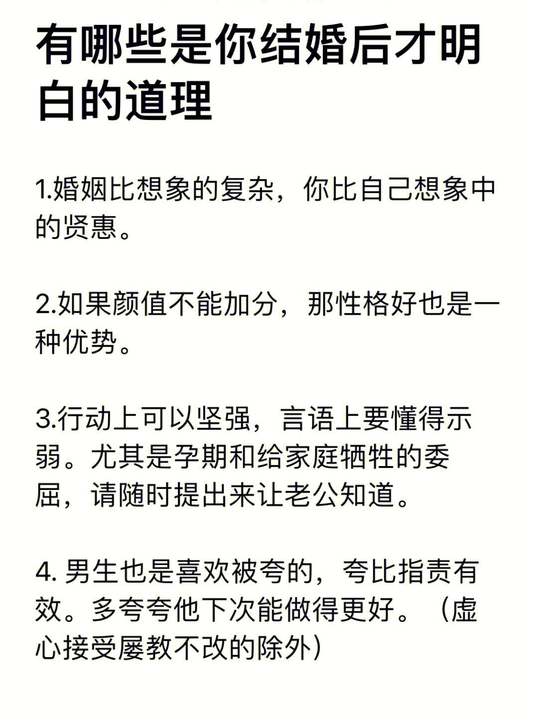 借梯子这个故事的道理是什么-借梯子的寓言故事告诉我们什么寓意