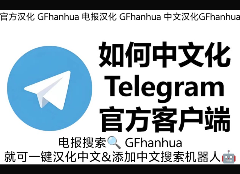 telegraph安卓中文版聊天下载Telegram的简单介绍