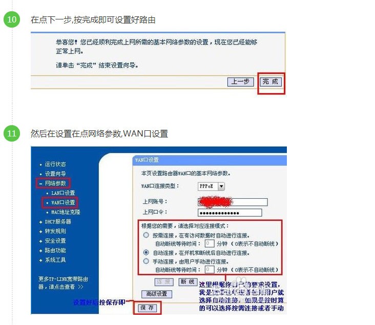 TPLNK路由器设置-tplink路由器登录入口