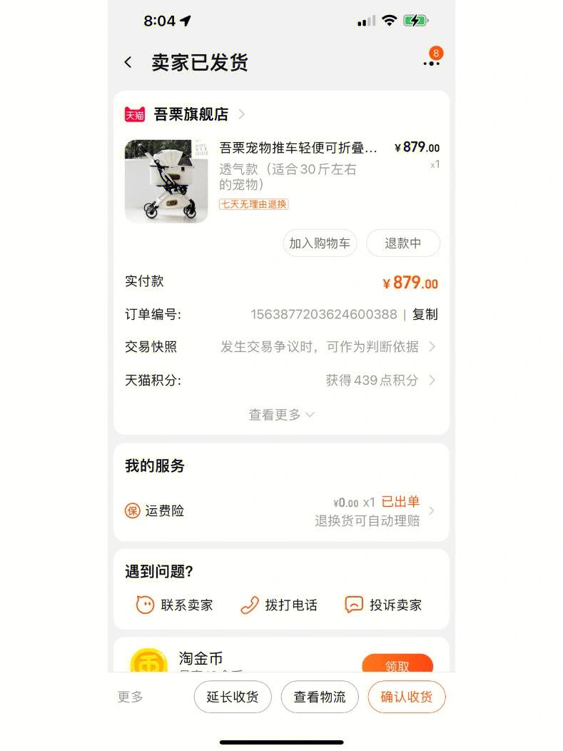小粟借款app链接在哪里-小粟借款app链接在哪里找