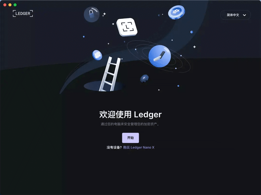 ledger钱包国内用不了-中文版ledger钱包下载网址
