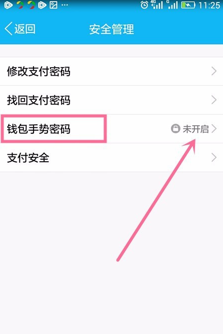 qq钱包支付密码忘了怎么办-钱包支付密码忘记了怎么解绑银行卡