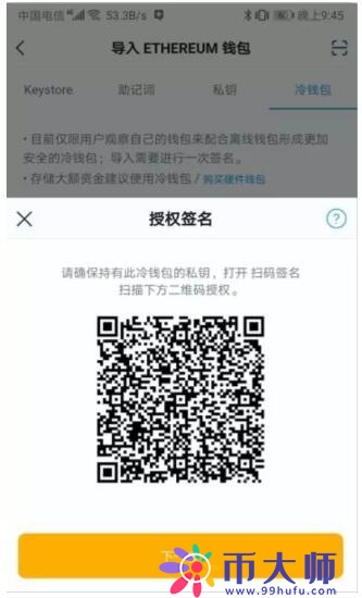 imtoken冷钱包被下载-imtoken冷钱包官方下载