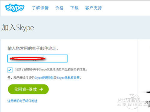skype官网登陆-skype online log in