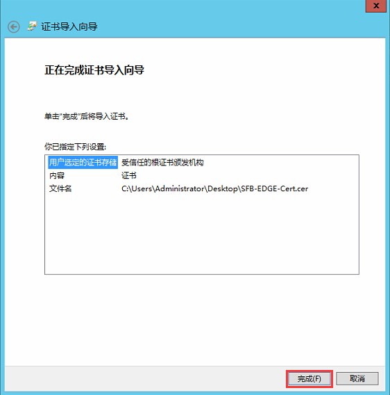 skypeforbusiness使用教程-skypeforbusiness2016如何操作