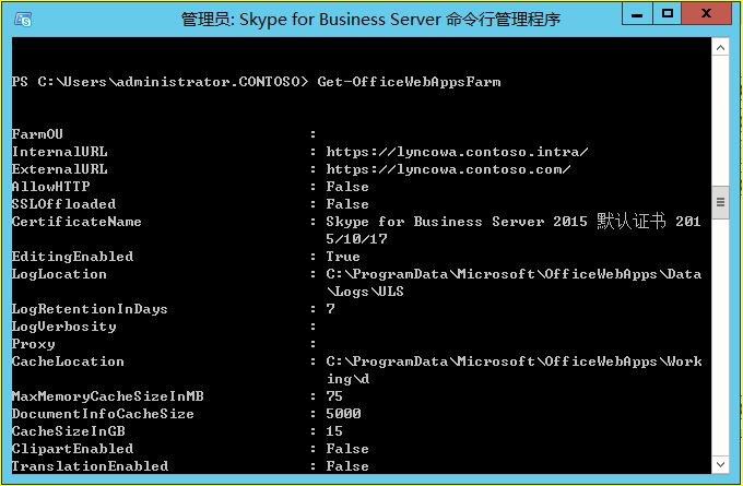 skypeforbusiness使用教程-skypeforbusiness2016如何操作