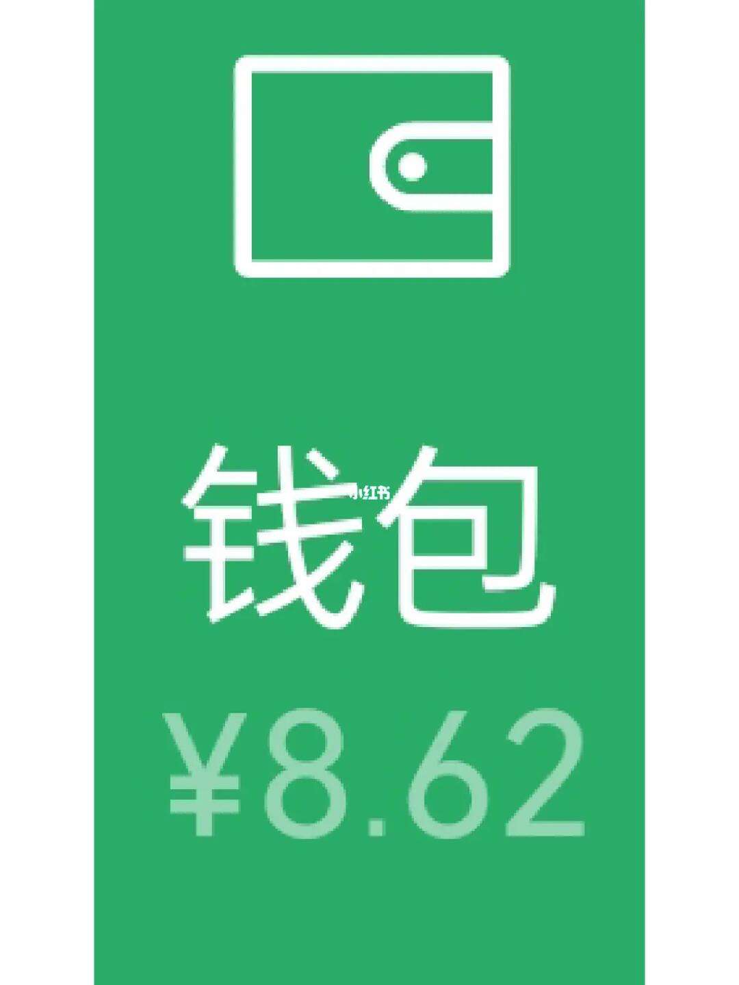 我的钱包下载安装-我的钱包下载手机版
