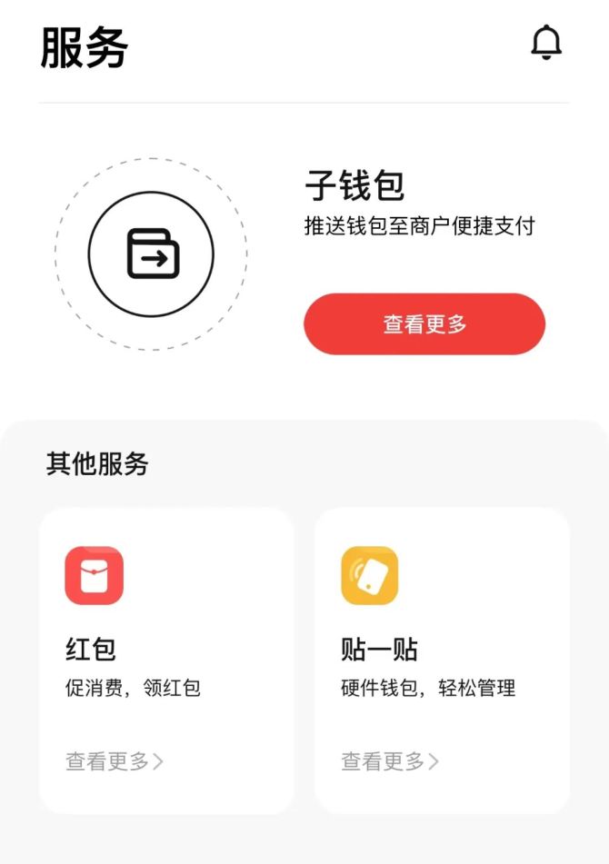 我的钱包下载安装-我的钱包下载手机版