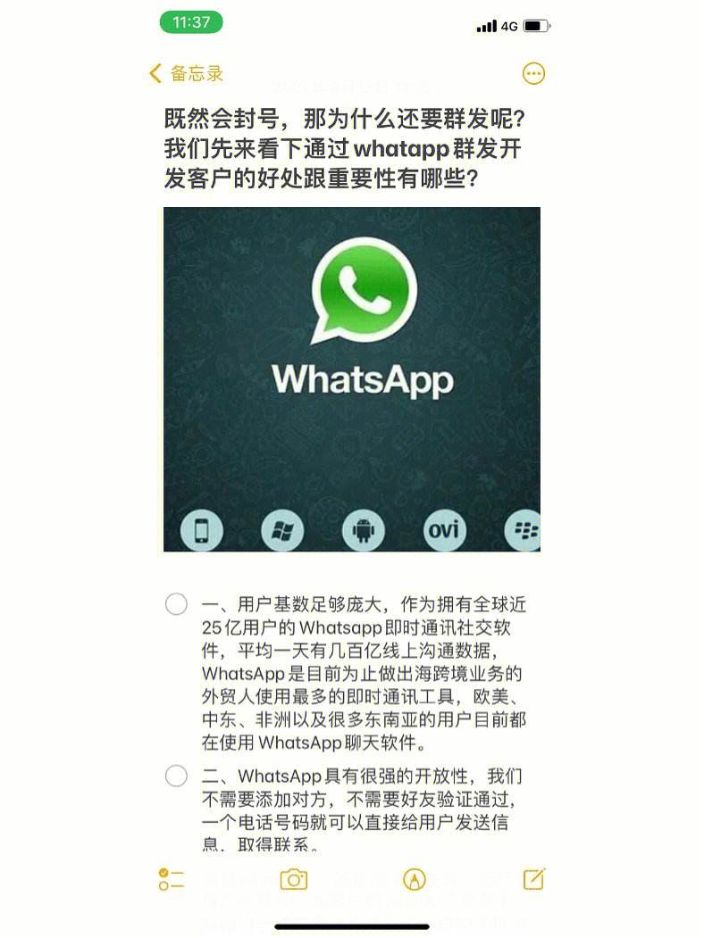 手机版whatsapp怎么加好友-手机版whatsapp如何添加联系人