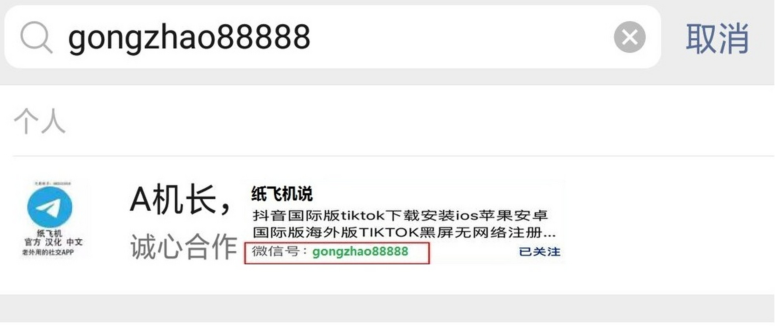 ios纸飞机收不到86短信验证-纸飞机app为什么我的手机号不发验证码