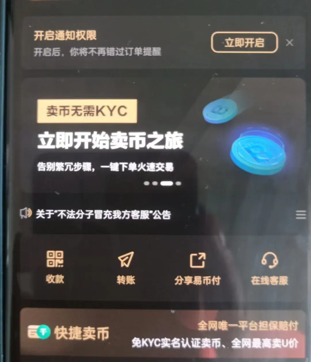 关于okpay虚拟币钱包app下载的信息