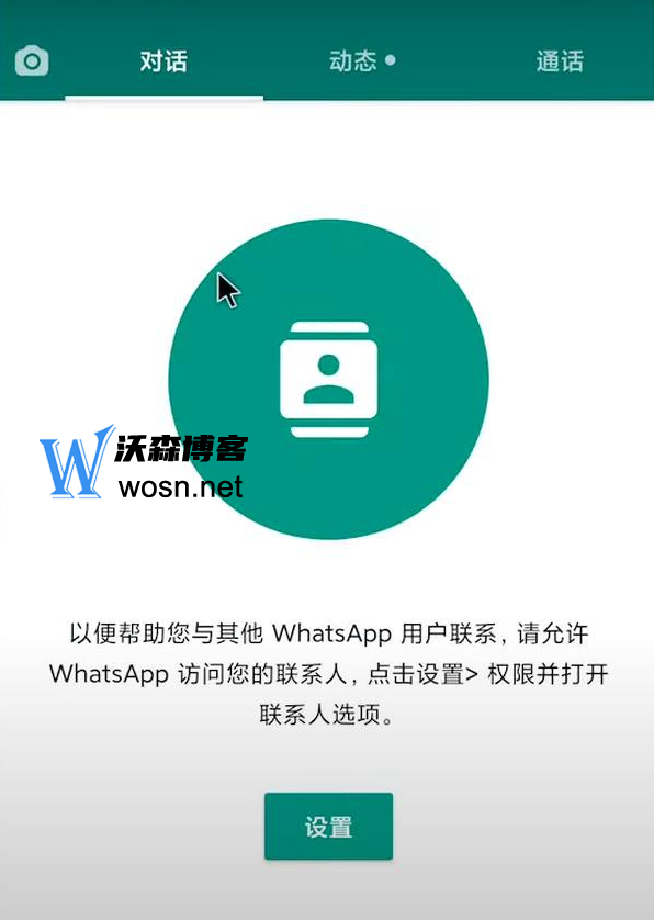 whatsapp官网手机版下载最新-whatsapp官网手机最新版本下载