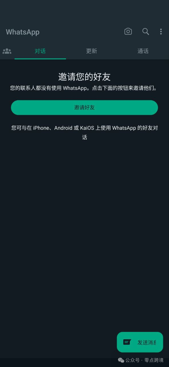 whatsapp官网手机版下载最新-whatsapp官网手机最新版本下载