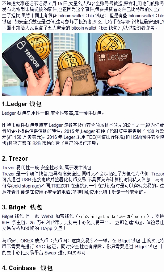 ledger钱包官网下载app-ledger钱包官网下载app苹果手机
