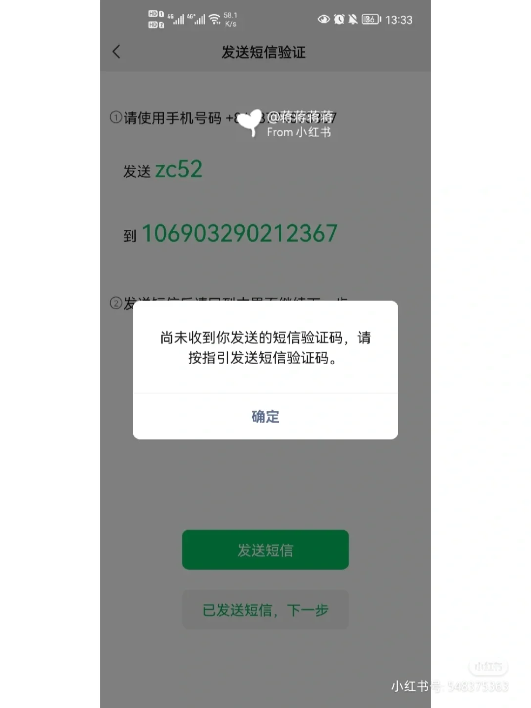 验证码为什么发不了-验证码为什么发不了了