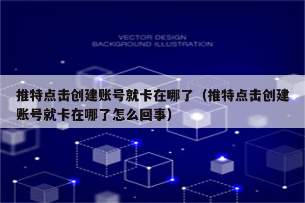 推特梯子哪个好用免费-推特梯子哪个好用免费苹果