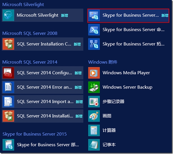 skypeforbusiness是电脑自带的吗-skype for business是电脑自带的吗