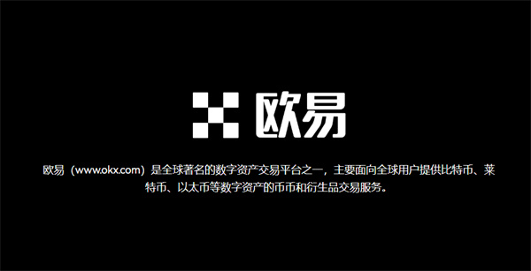 币交易所app官网下载-币币交易所app下载最新