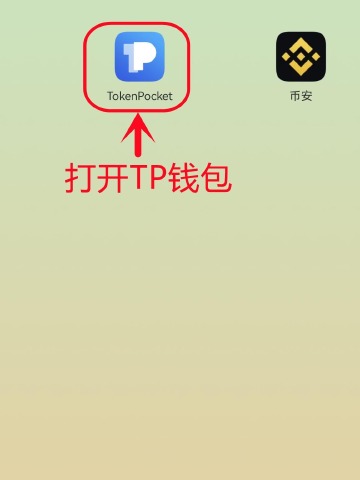 tp钱包下载官网网址-telegraph官网入口加速器