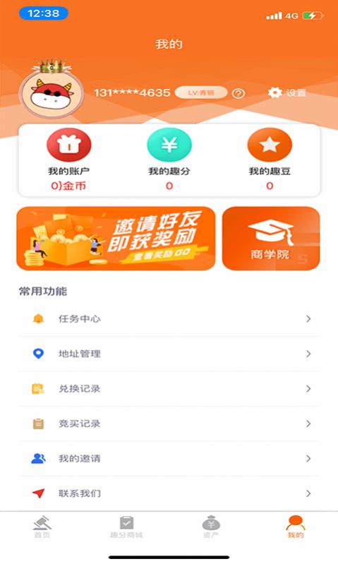 skypeforbusiness安卓版下载-skypeforbusiness是什么东西怎么卸载