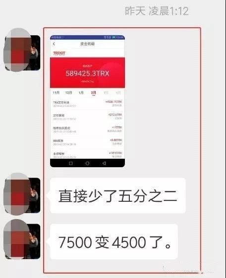 token钱包转账成功,但是交易所未到账?-tokenpocket钱包转账没成功如何取消