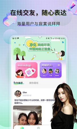 飞机聊天app下载中文版-飞机聊天app下载中文版苹果