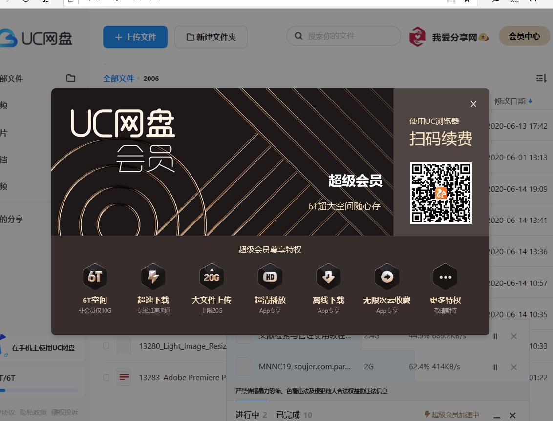 uc搜索网站怎么变成我的网盘-uc游览器主页搜索怎么改成百度