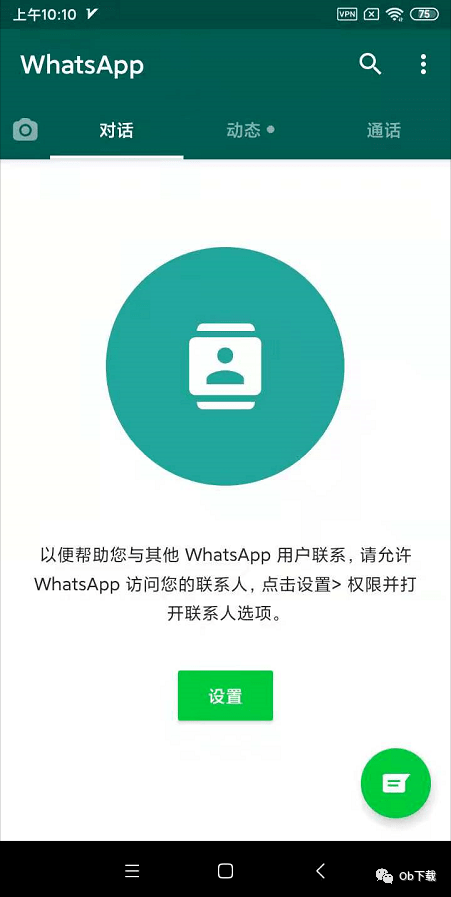 Whatsapp官网链接-whatsapp contacts
