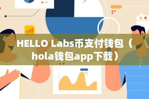 虚拟钱包app下载大全-虚拟钱包app下载大全安卓