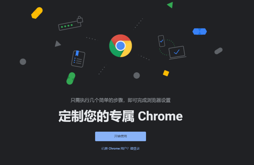 Chrome-chrome官网下载