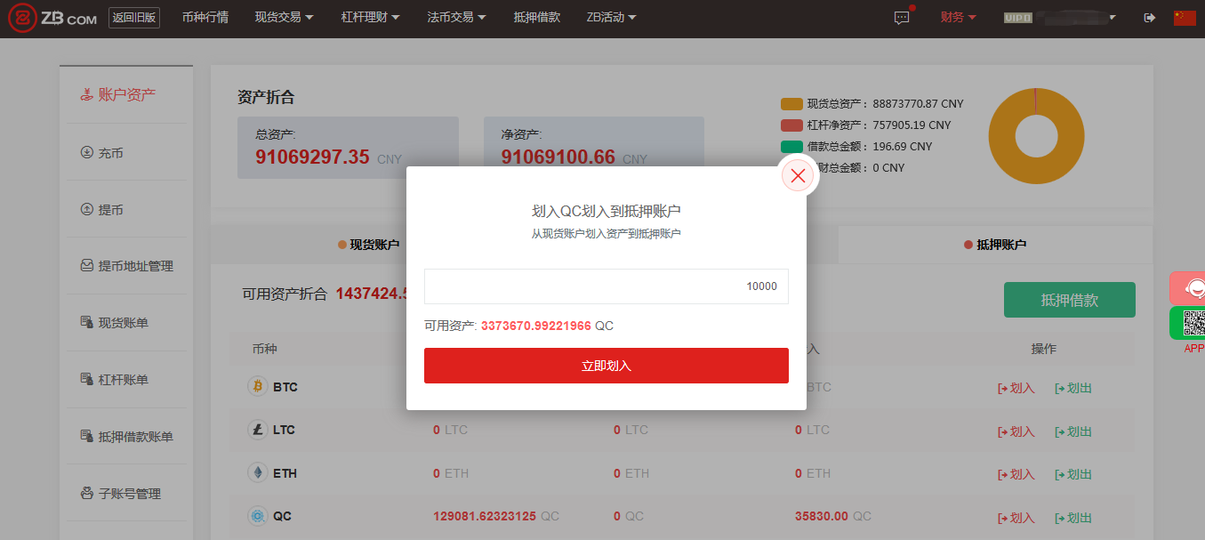 usdt交易平台软件我的资产的简单介绍