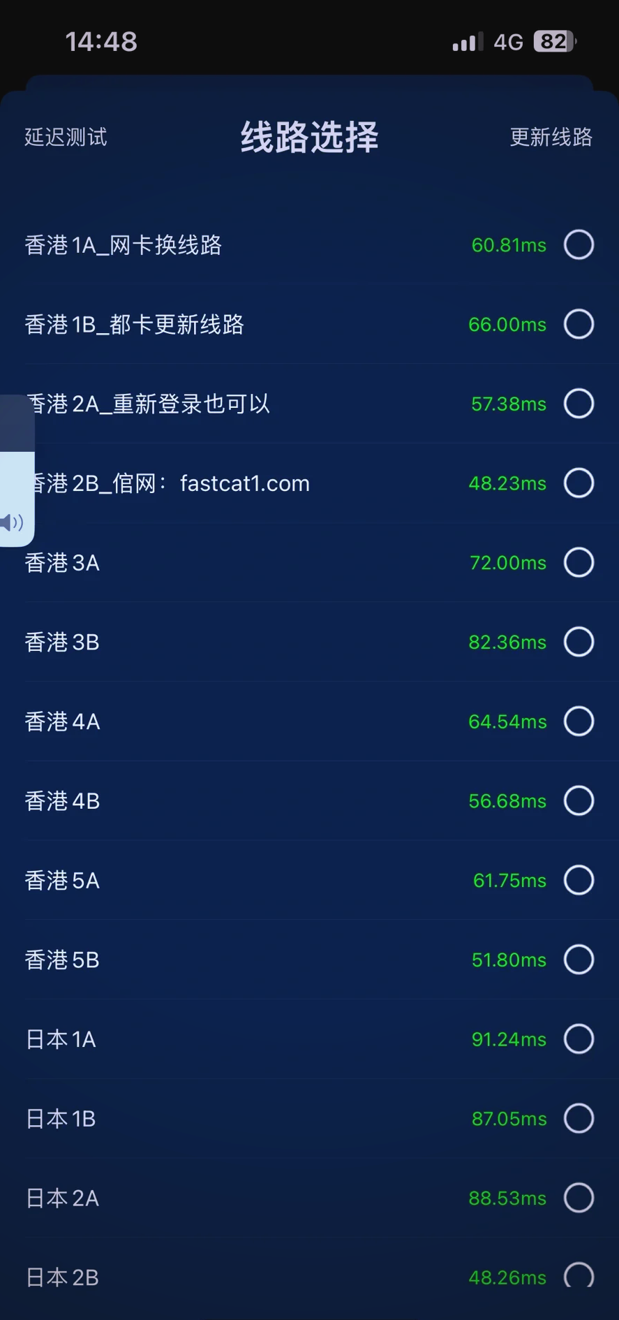 最新梯子软件-2020最新梯子软件