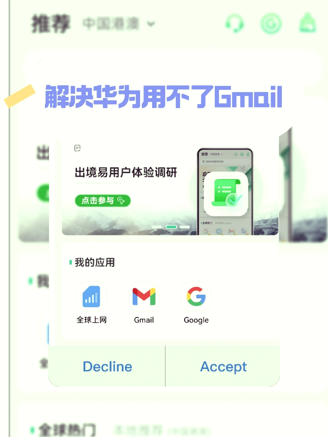 最新梯子软件-2020最新梯子软件