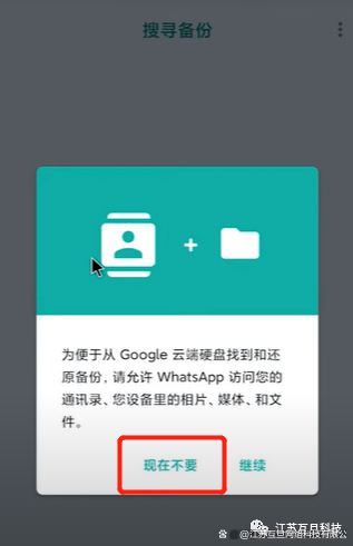 whatsapp电脑版怎么安装的简单介绍