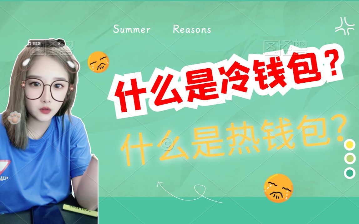 冷钱包转热钱包-冷钱包热钱包区别知乎
