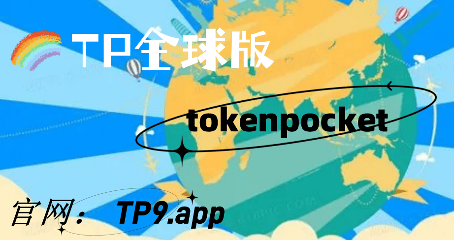 下载官方token钱包-token钱包的最新下载