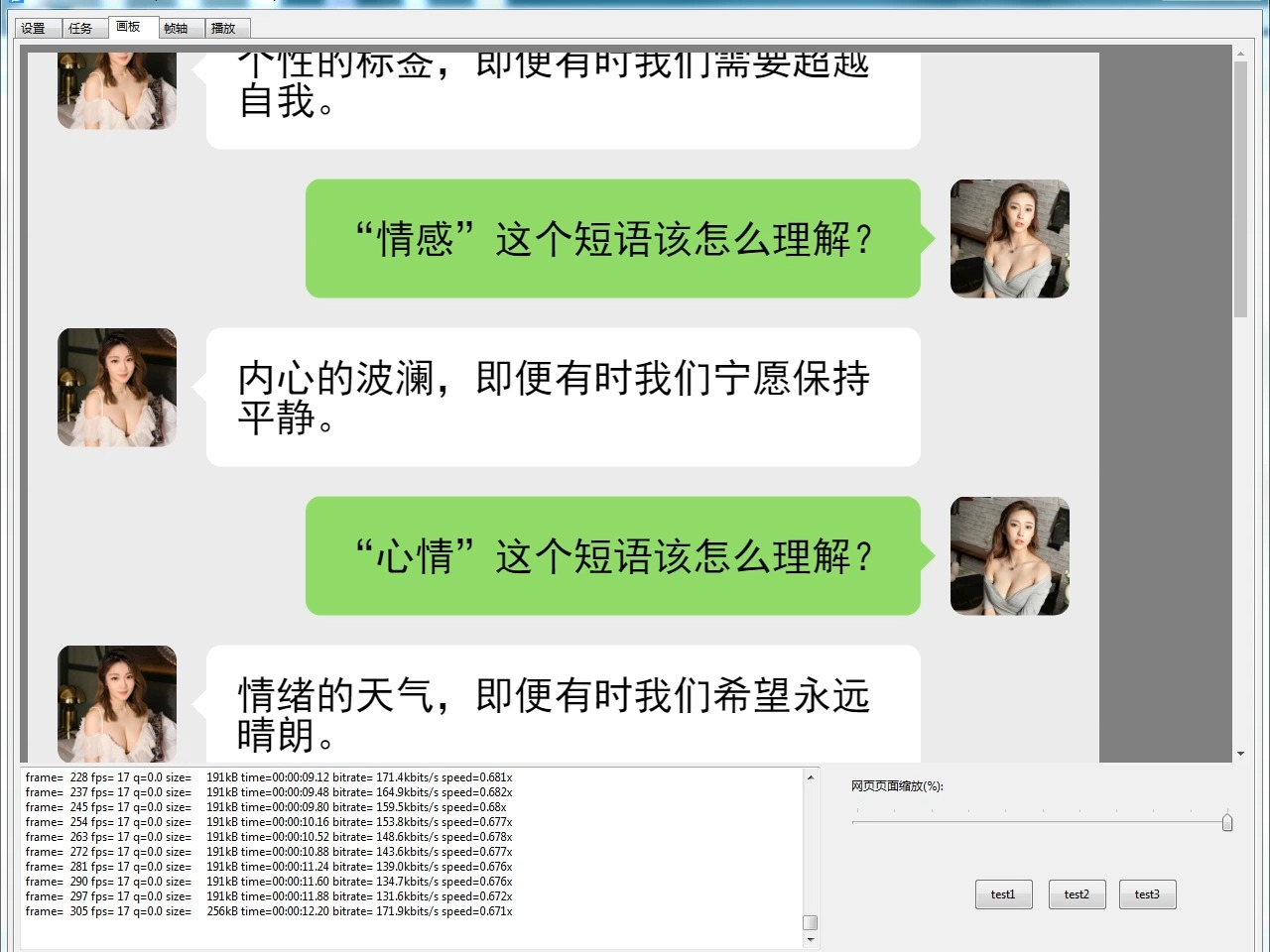 视频聊天一对一听指挥-视频聊天一对一听指挥集锦盒子