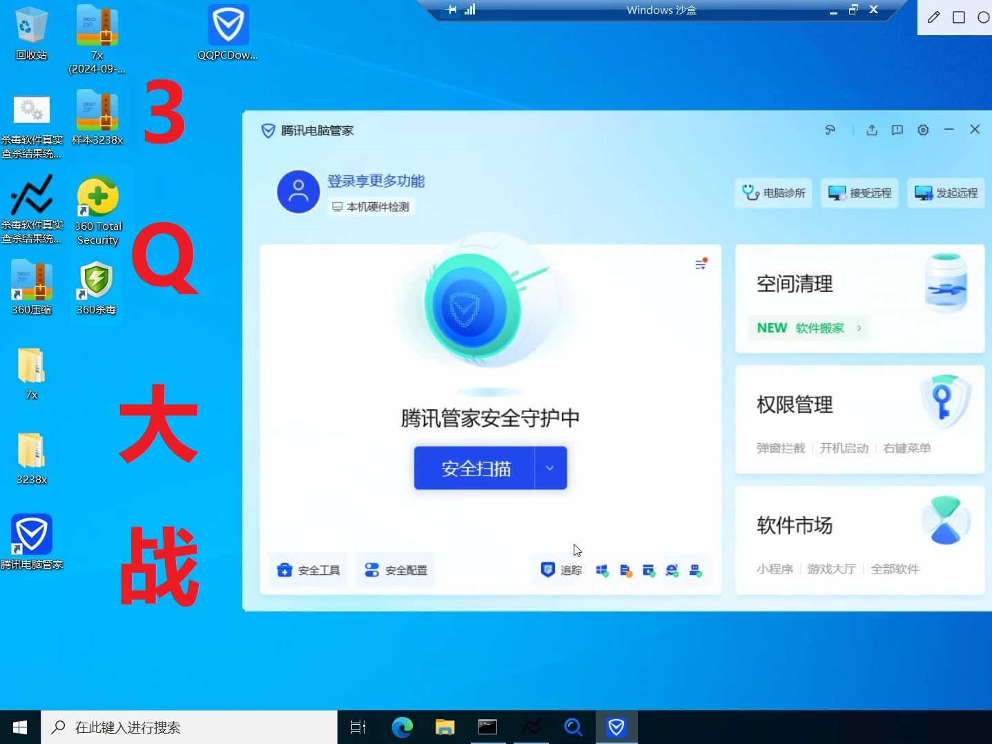 360搜索卫士官网-360搜索卫士官网下载安装