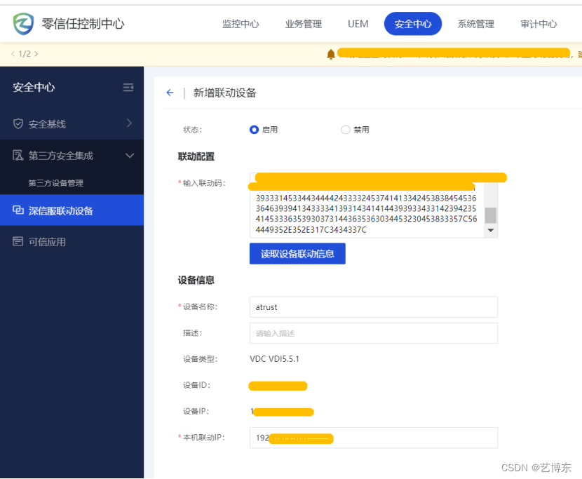 稳定的零信任atrust-以下属于零信任核心原则的是