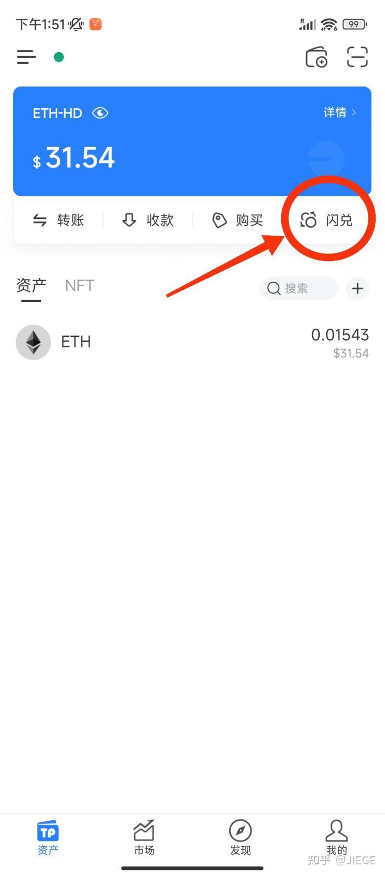 tokenpocket钱包转不出去的简单介绍