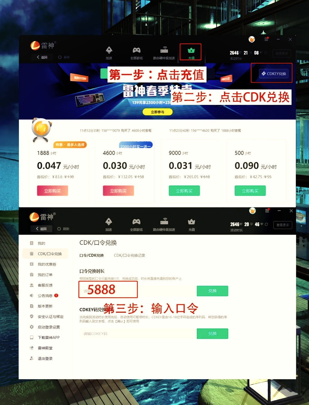 雷霆vp加速器官网最新版分享的简单介绍