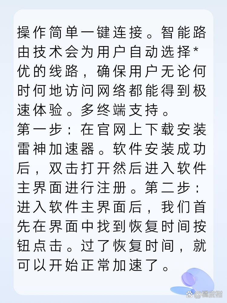 雷霆vp加速器官网最新版分享的简单介绍