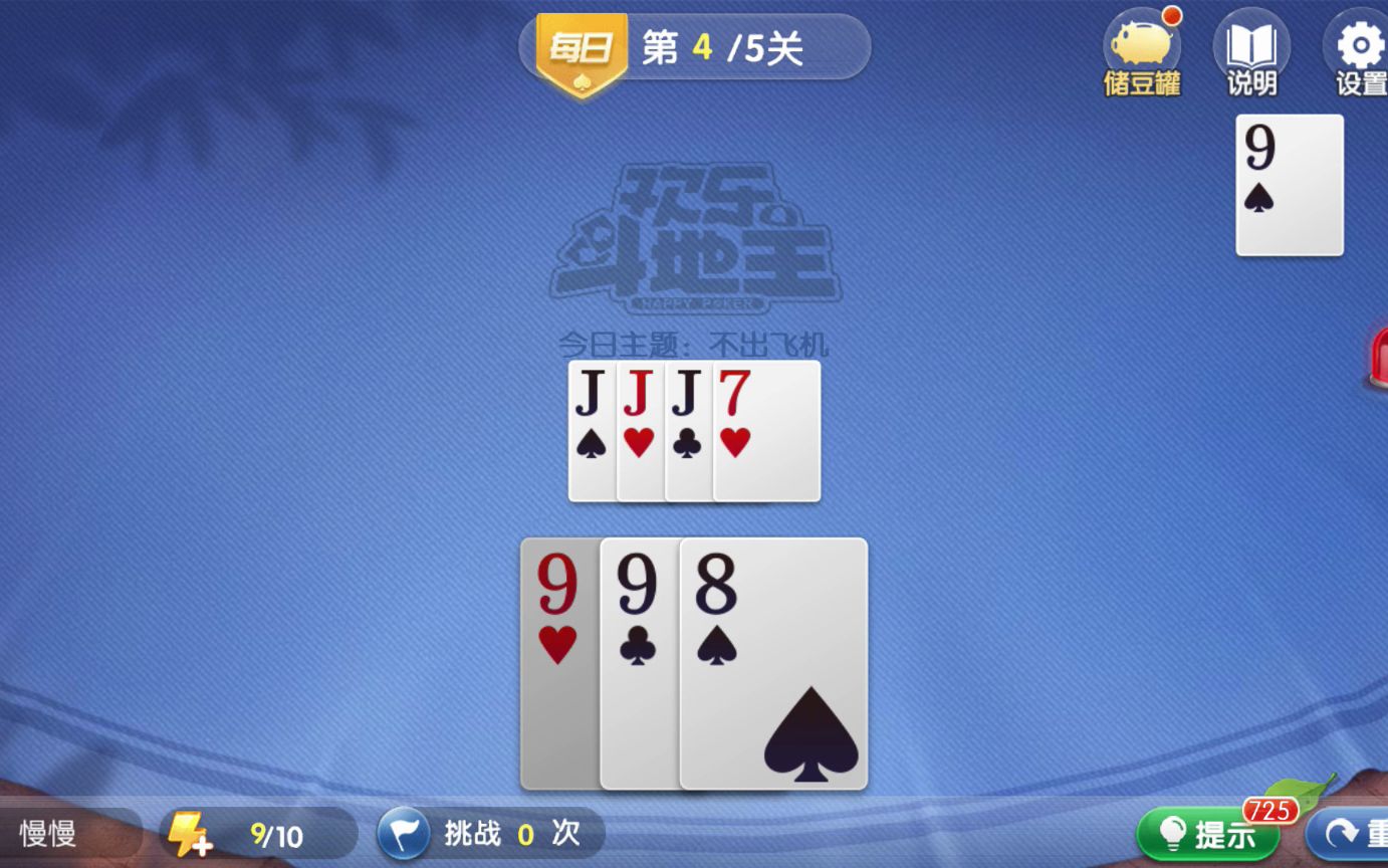 斗地主飞机可以带三张吗-斗地主飞机可以带一张牌吗