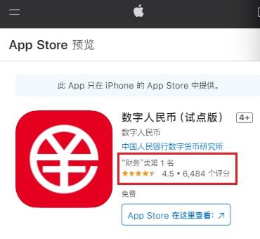 苹果商店数字人民币-applepay 数字人民币
