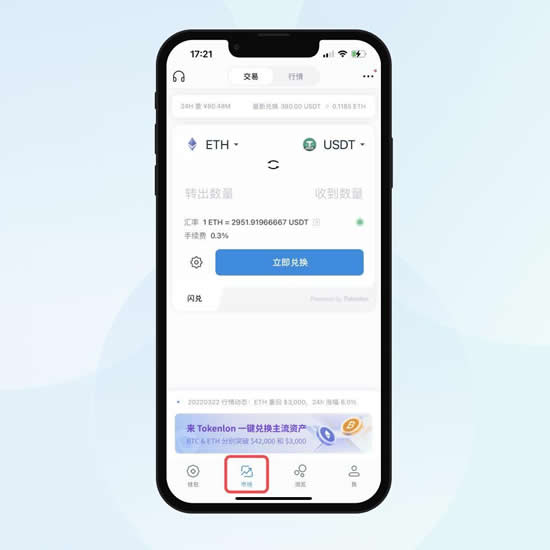 itoken钱包2.0官网-imtoken钱包官网下载20版