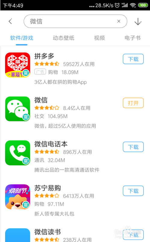 微信下载-微信下载安装正版