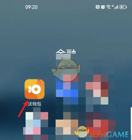 沃钱包怎么提升实名等级-沃钱包实名等级v3是什么意思