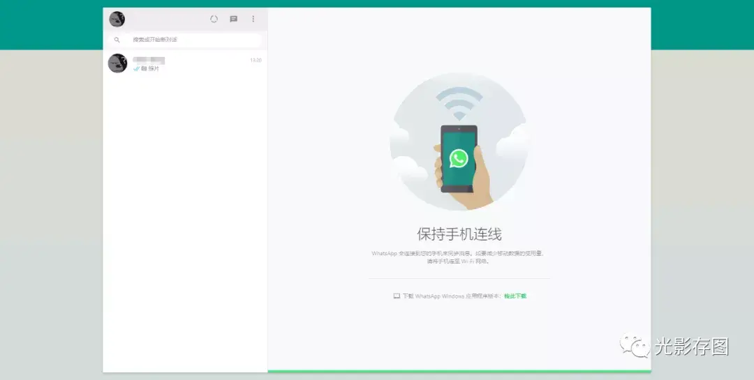 whatsapp官网网页版-whatsappweb网页版软件