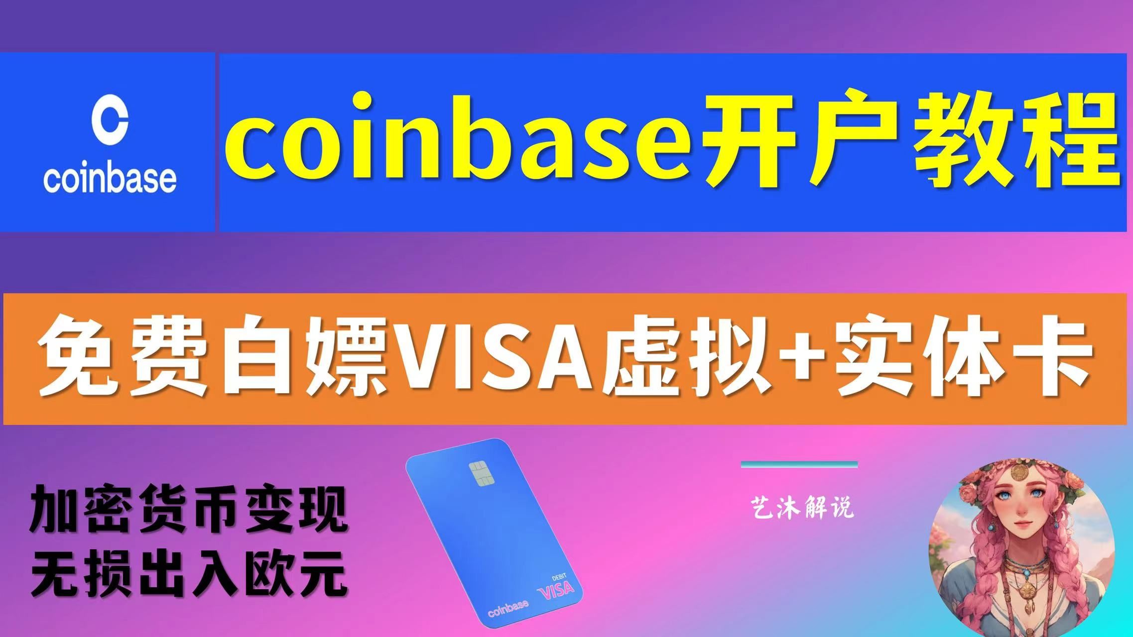 coinbase拼读-coinbase怎么读